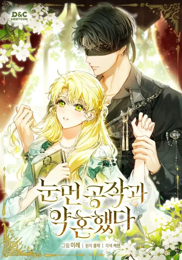 Engaged To A Blind Duke