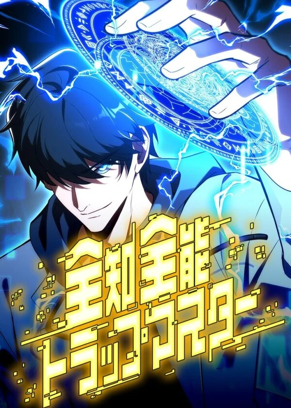 The Omniscient Trapmaster (Madara Scans)