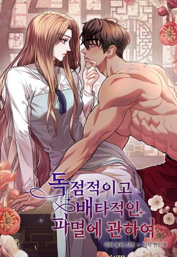 All About Dominative and Exclusive Destruction [Temple Scans]