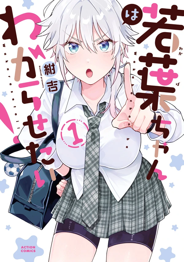 Wakaba Won't Give Up! [Official]
